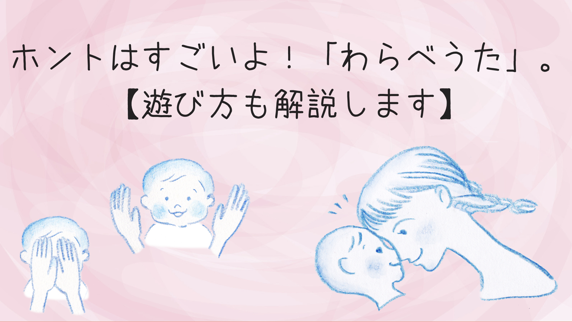 わらべうた と は
